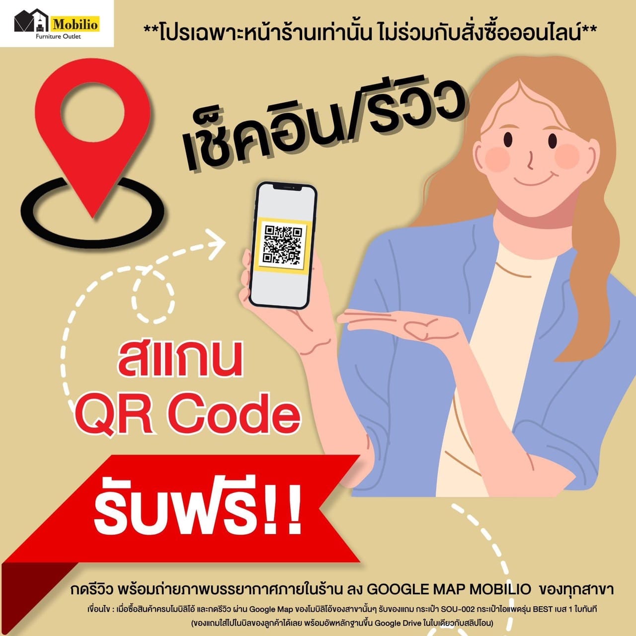 Mobilio Chonburiโมบิลิโอ้ชลบุรี | Nonthaburi