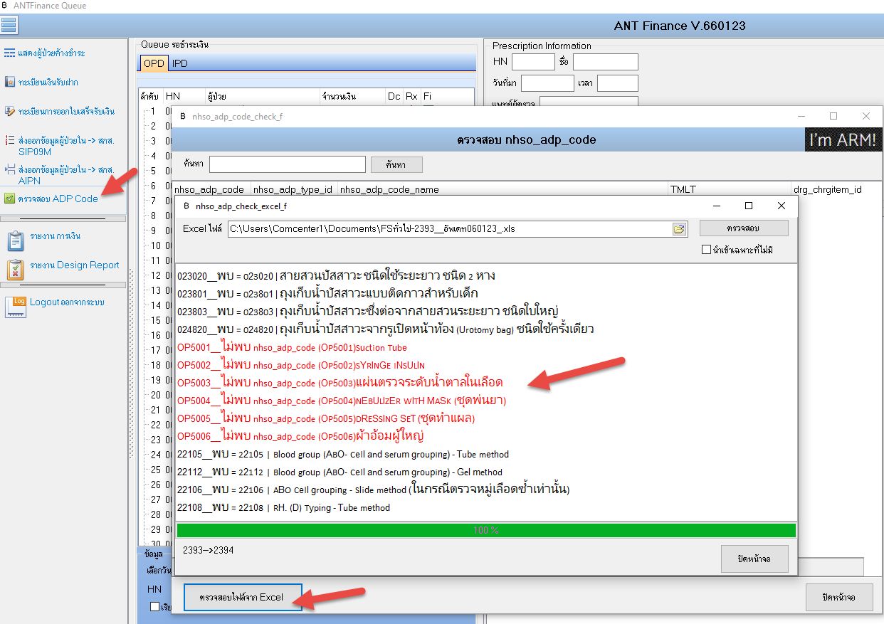 I'm ARM - ANTFinance 660123 - นำเข้า nhso_adp_code จากไฟล์... | Facebook