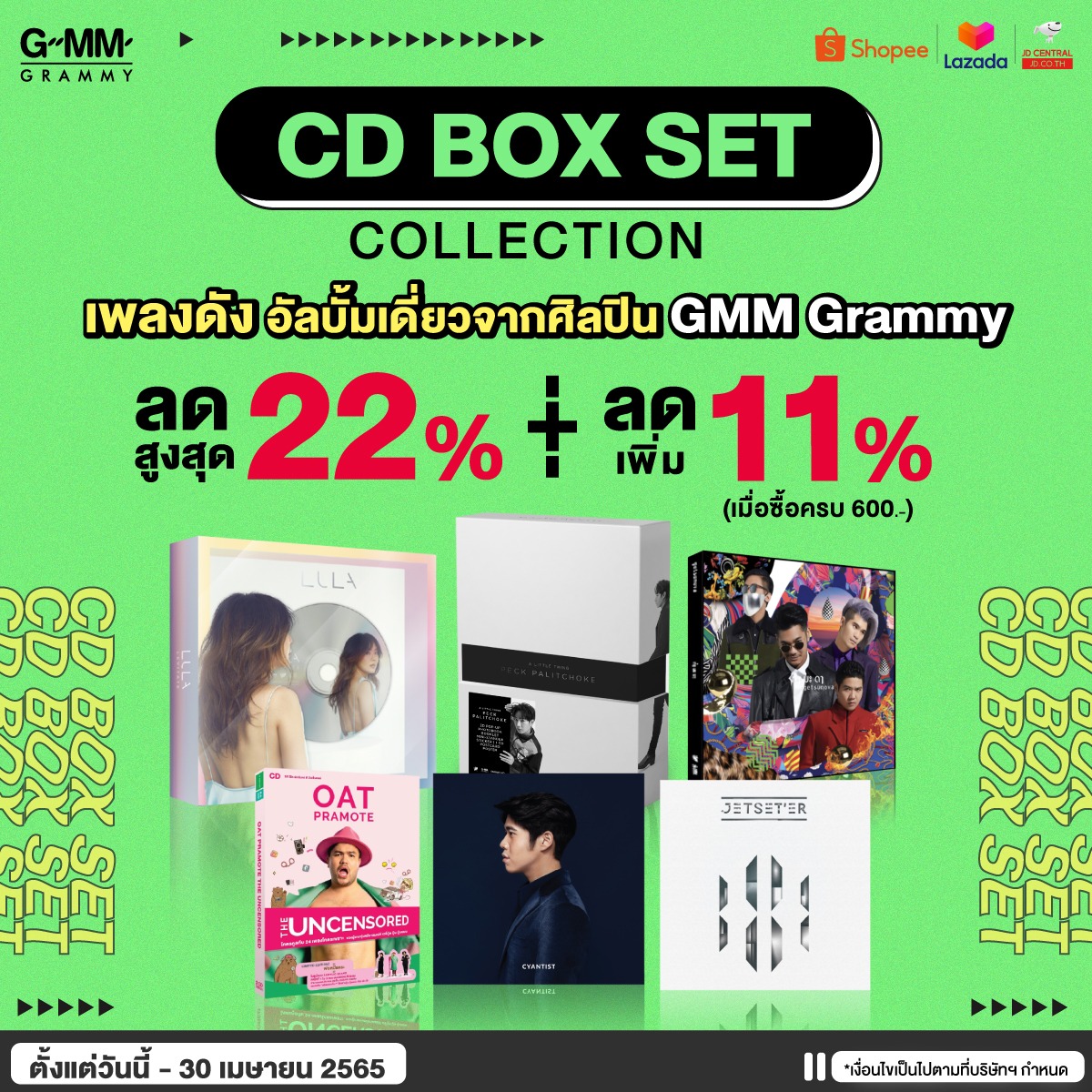 GMM Grammy - CD Box Set Collection เพลงดัง... | Facebook