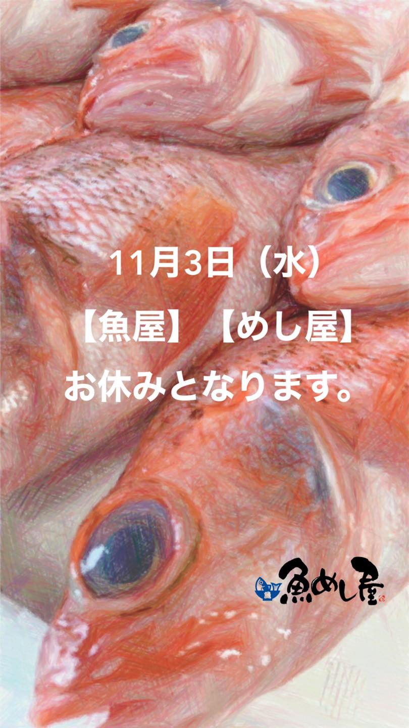 魚めし屋 Posts Oyama Tochigi Menu Prices Restaurant Reviews Facebook