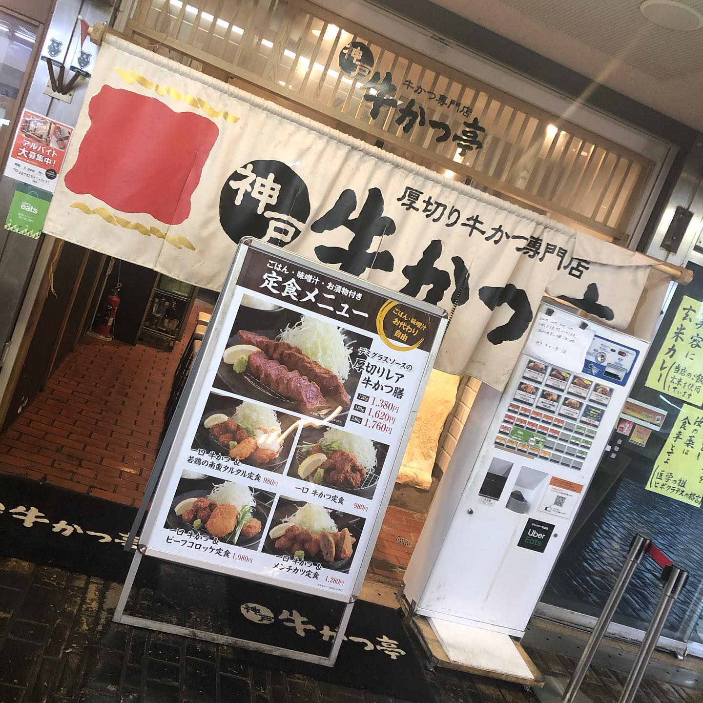 厚切り牛かつ専門店 神戸 牛かつ亭 三宮本店 Home Kobe Menu Prices Restaurant Reviews Facebook