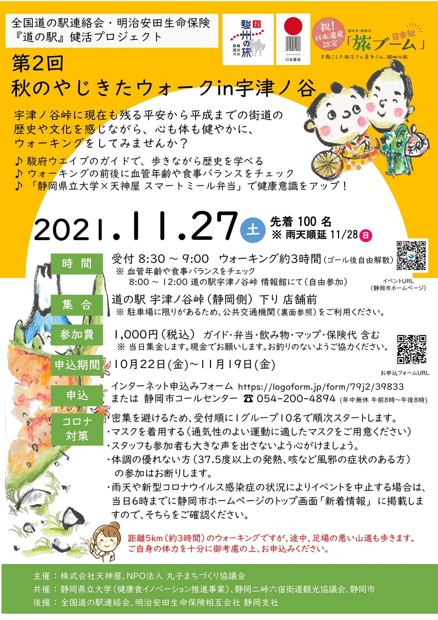 自然薯クラブ Home Facebook