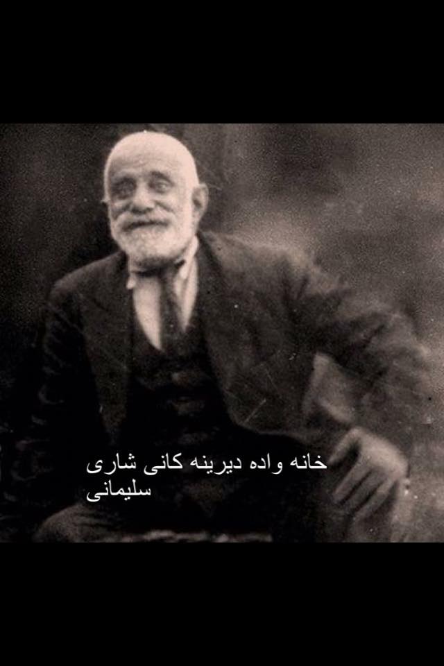 وه سيت نامه كه ى پيره... - Aram raza پارێزەر ئارام رەزا سەعيد