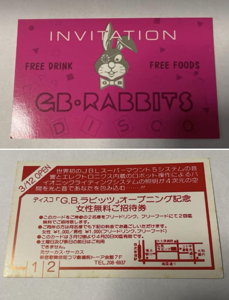 新宿1982.3.12〜] GB RABBITS 新宿区歌舞伎町1-21-1 東亜会館7F