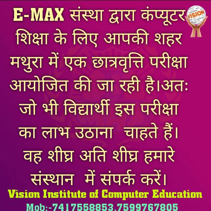 Vision Institute of Computer Education | Mathura