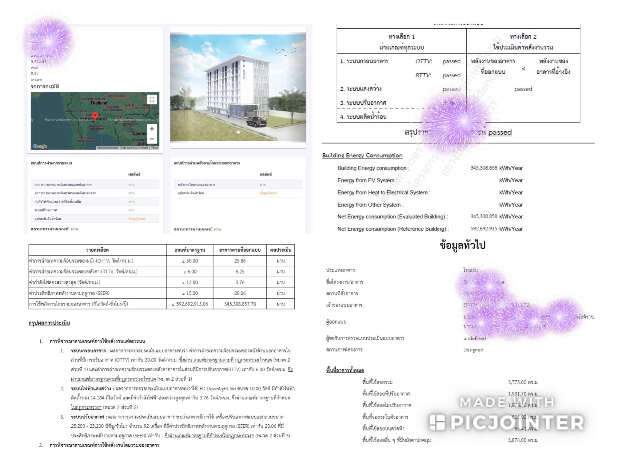วุฒิวิศวกรเครื่องกล - >>ส่งความคืบหน้างานลูกค้า การตรวจประเมินแบบอาคาร ...