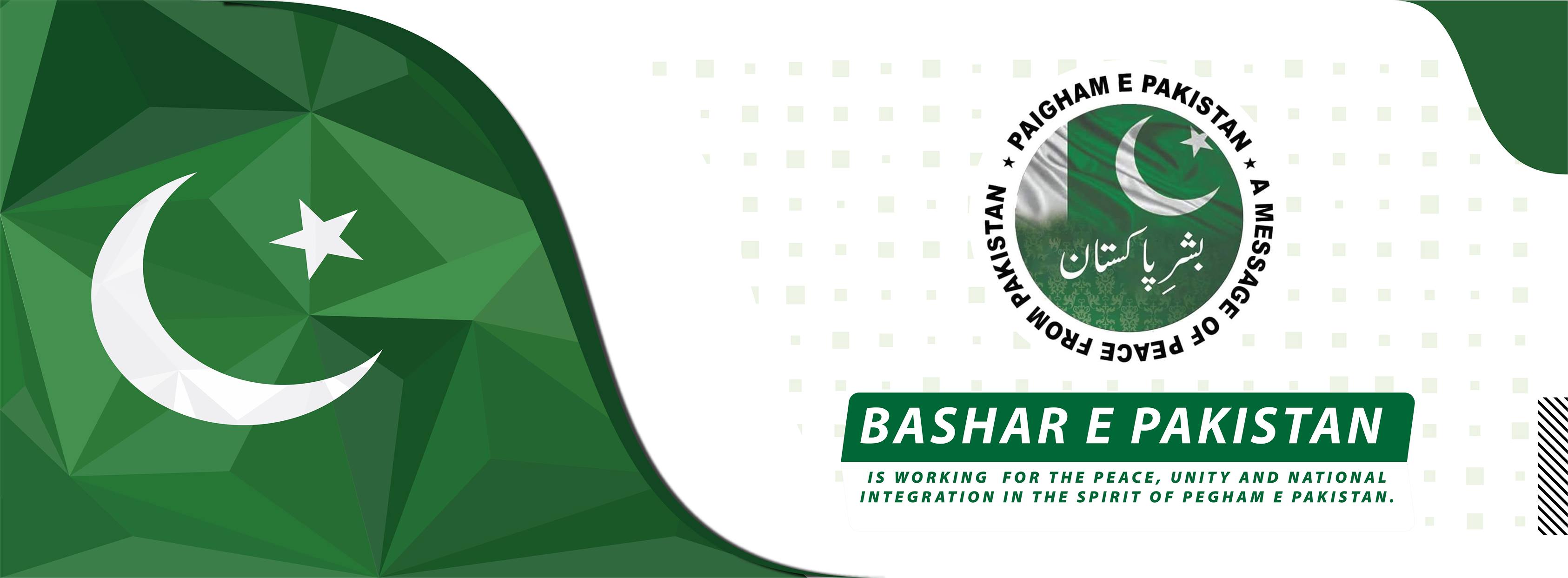 Bashar e Pakistan