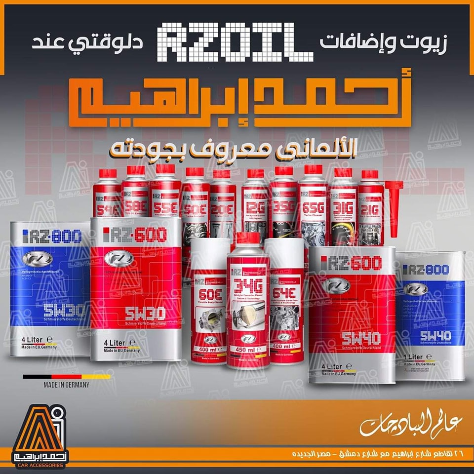 rzoil-egypt-facebook
