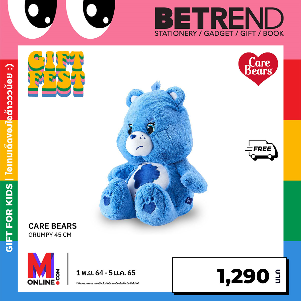 BeTrend - CARE BEARS GRUMPY 45 CM . ตุ๊กตาแคร์แบร์ สีน้ำเงิน size 45 cm ...