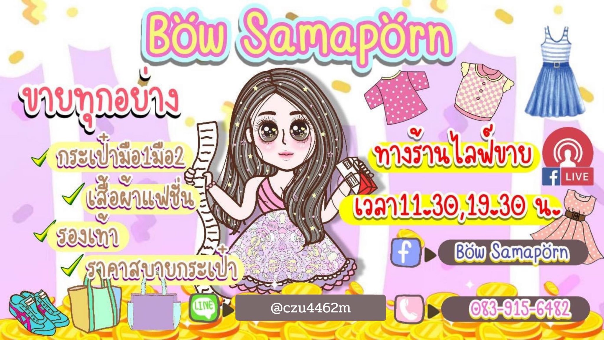 Bonus shop
