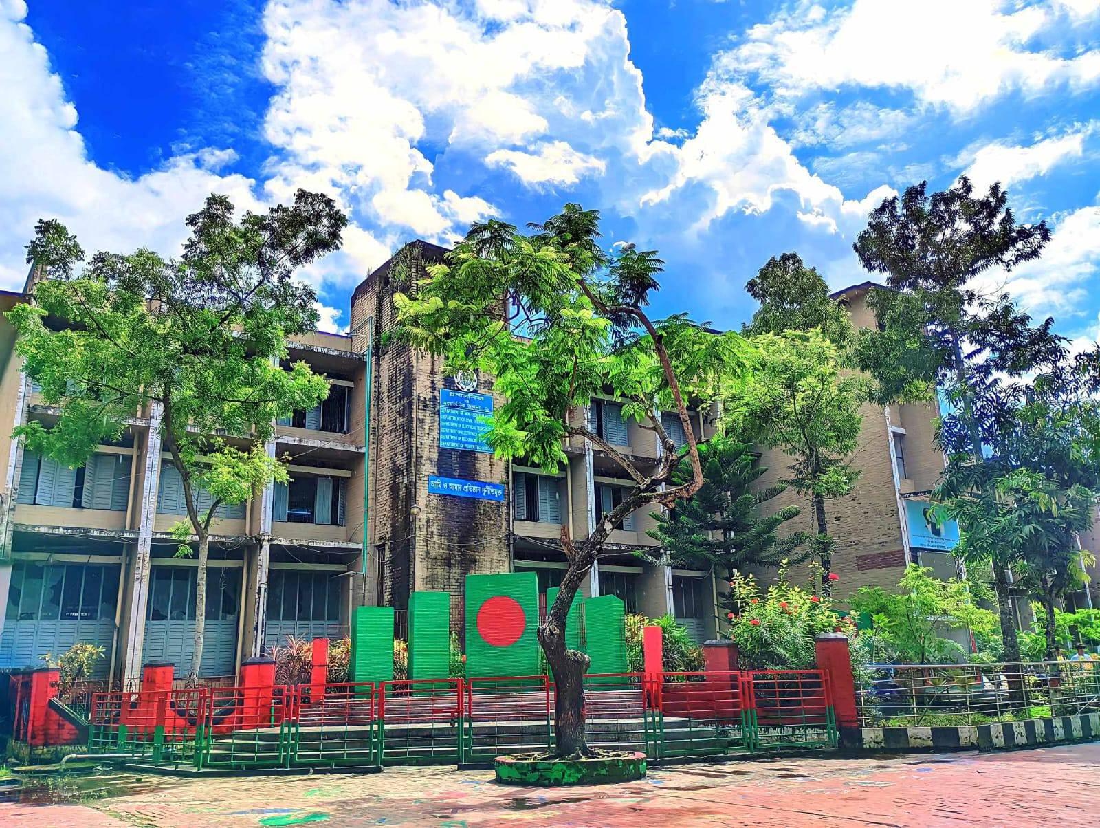 বরিশাল পলিটেকনিক ইনস্টিটিউট | 📛নিউজ📛