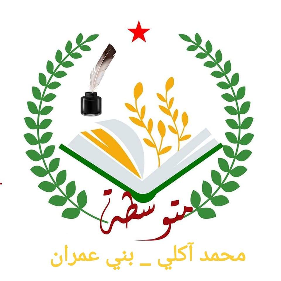 Cem Mohamed Akli Beni... - Cem Mohamed Akli Beni Amrane