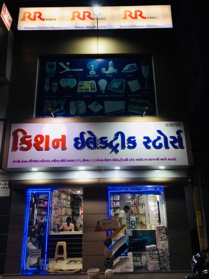 Kishan machine tools & pitru Krupa machine tools & kishan electric rajkot