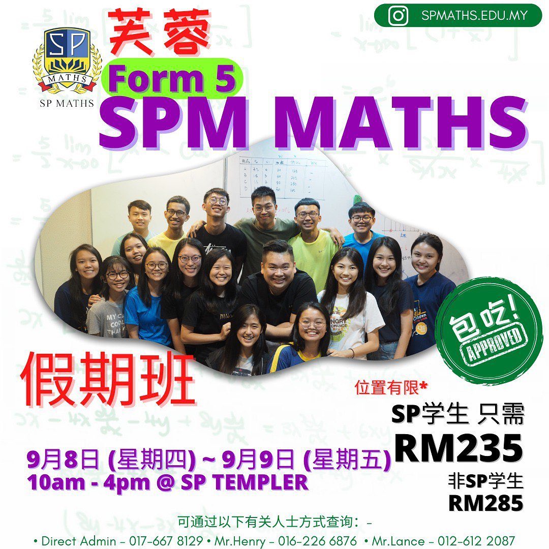 SP - 📣📣学生为什么你考试在睡觉？ 因为我上了SP Maths 假期班，开了挂🤪🌚 📣📣学生们，开挂的时间又到了哦，你准备好开挂了吗 ...