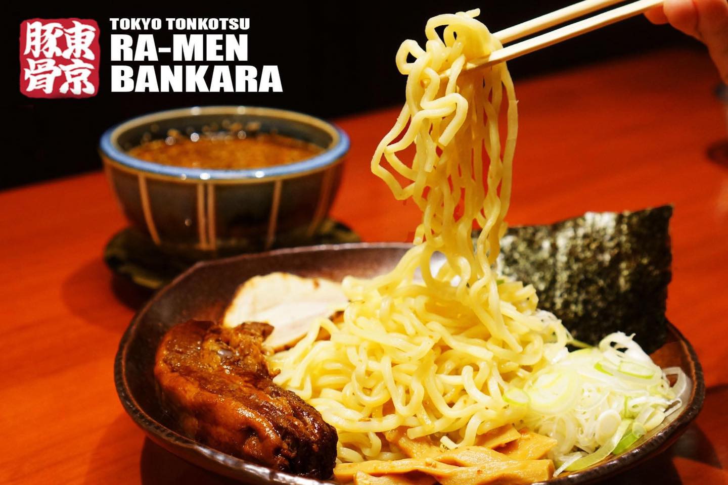 Bankara Ramen - เมนูโปรด Kakuni Tsukemen ราเมนเส้นกลมหนึบๆ...
