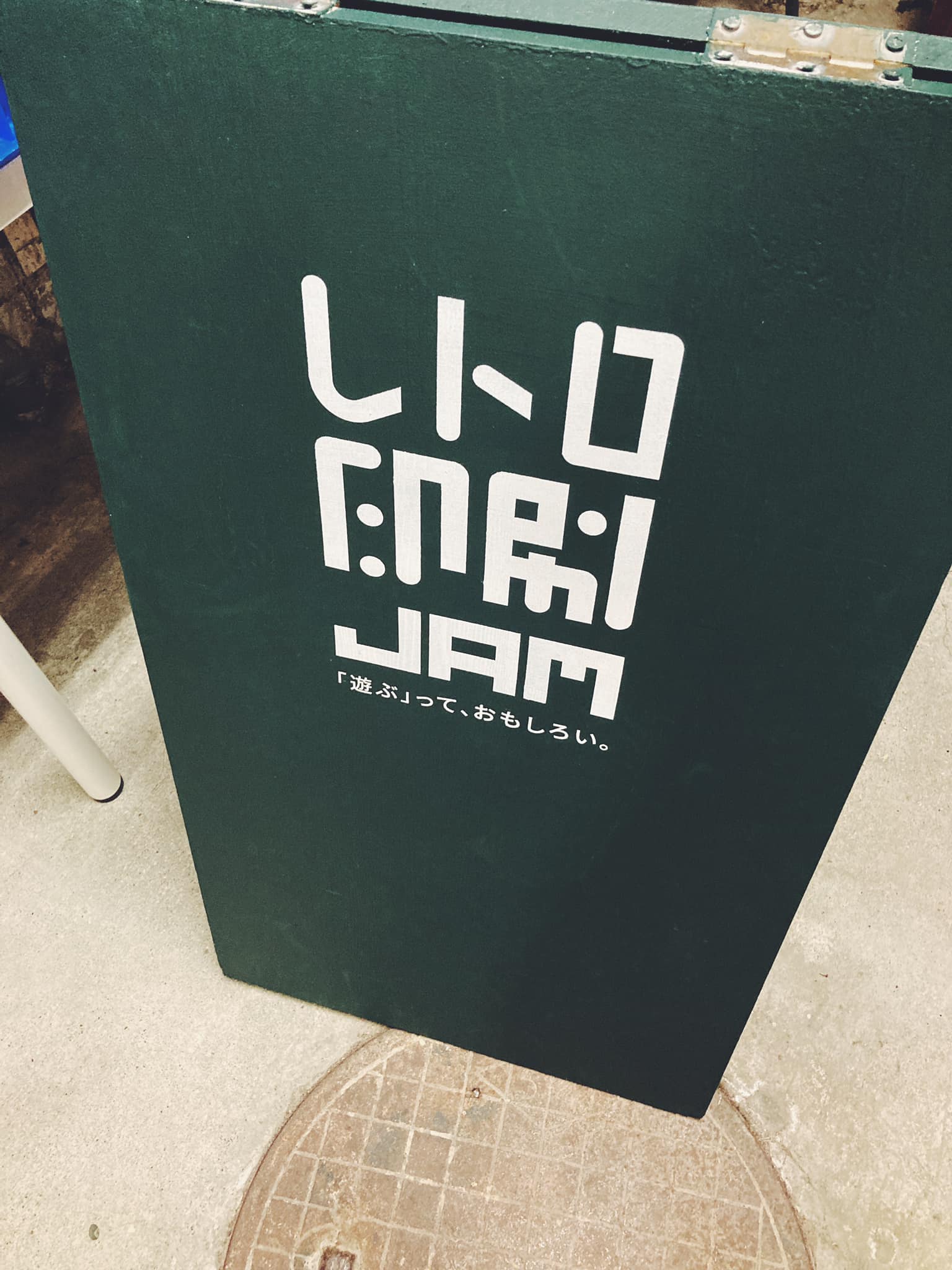 RETRO印刷JAM | Taipei