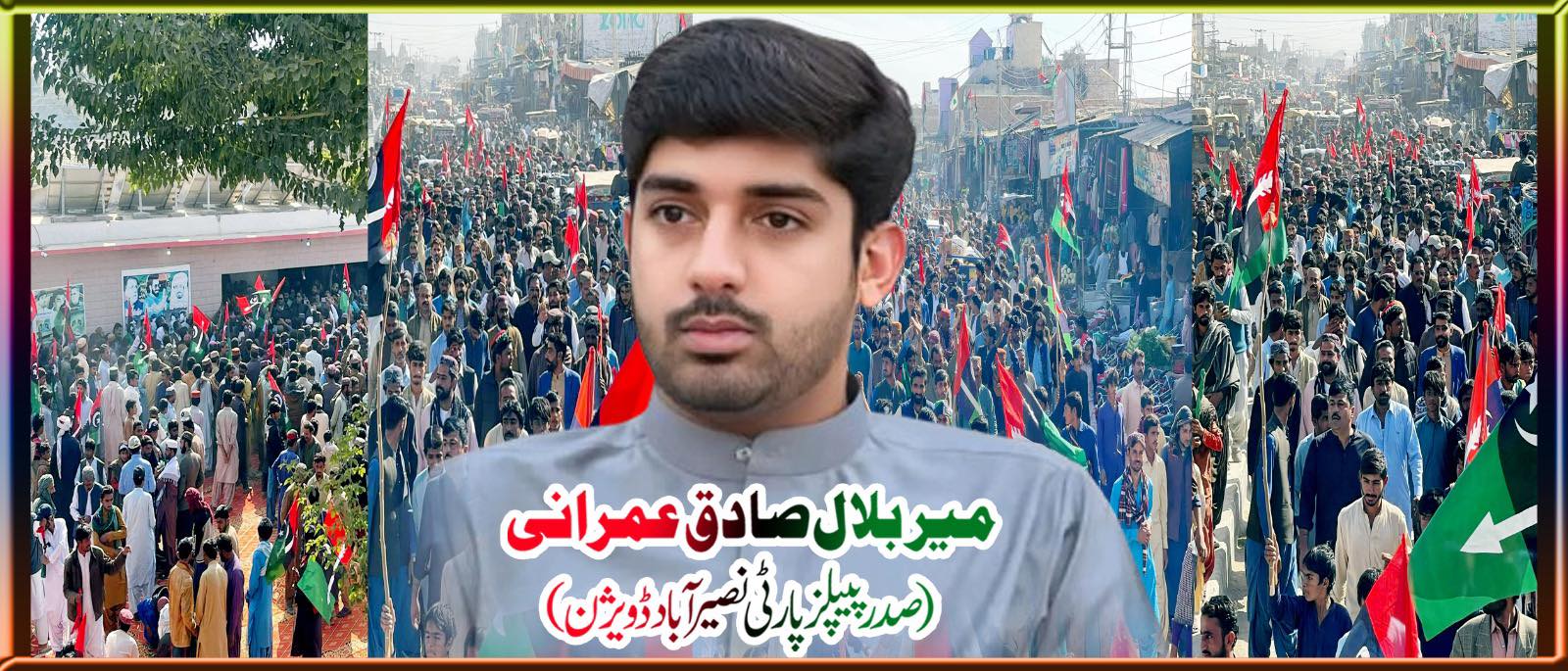 Mir Muhammad Bilal Umrani