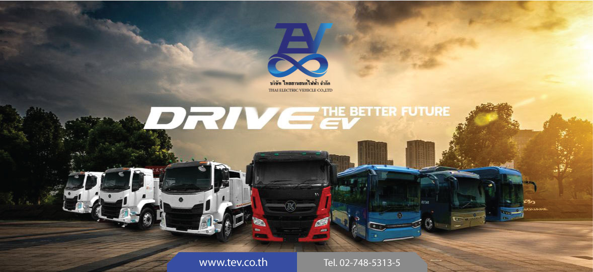 Thai Electric Vehicle - TEV