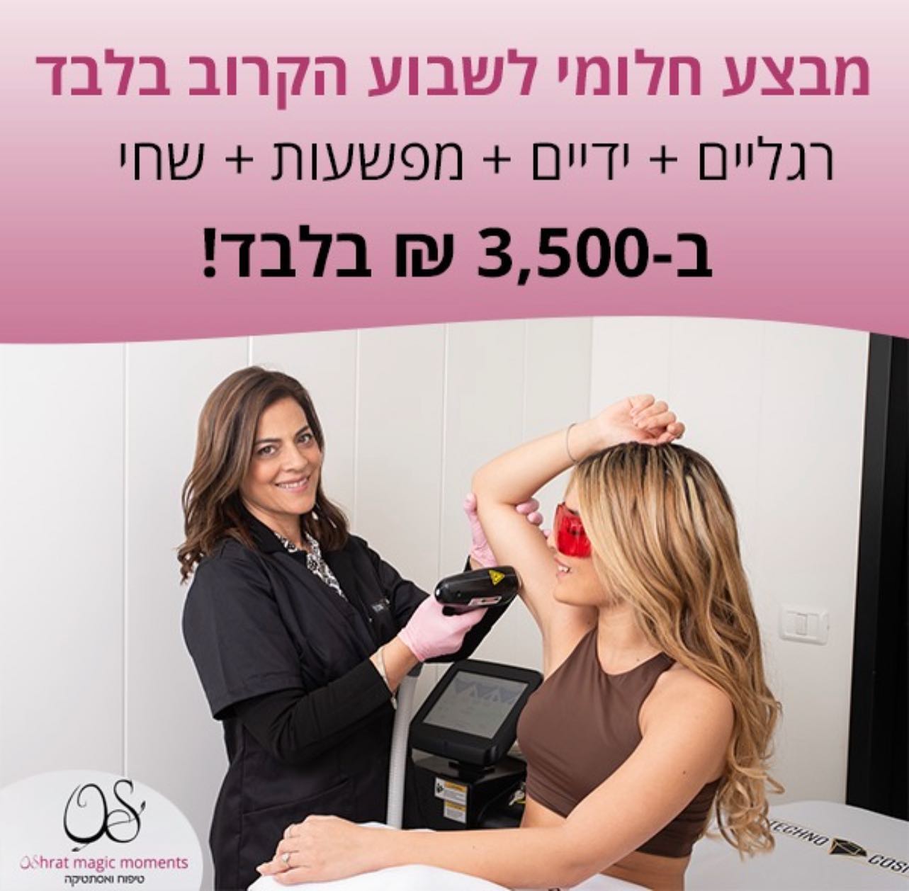 המרכז לתרבות היופי - וזה ממשיך!⚡️🖤 BLACK FRIDAY⚡️🖤 אצלי הבלאק פרידיי לא ...