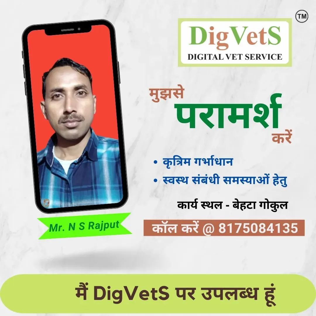 DigVetS - We are very happy to introduce Mr. NS Rajput who...