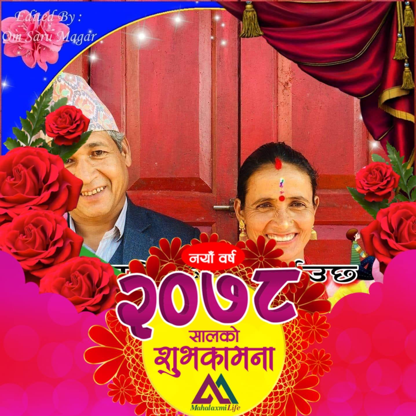 Tirtha Raj Sharma Rupakheti