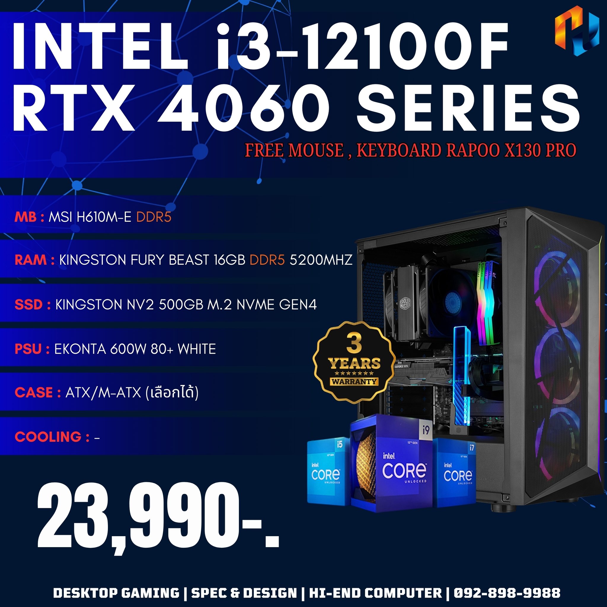 Hi-END Computer - Promotion Computer Set DDR5 x 4000...