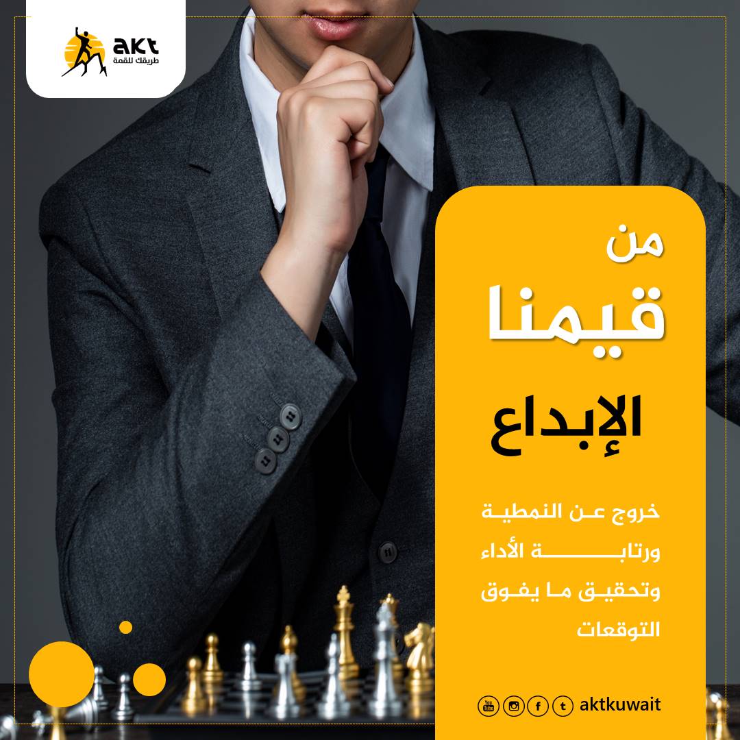 #aktkuwait... - العربية الكويتية للتدريب