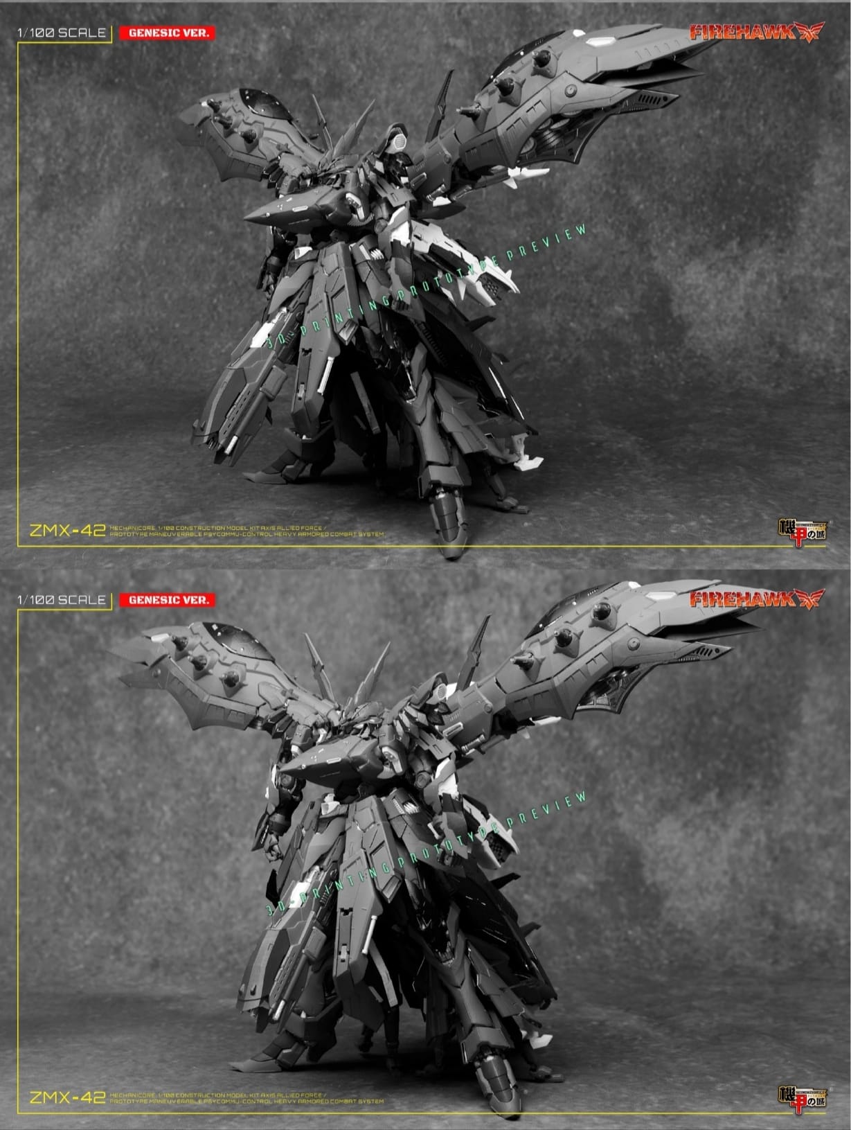 MECHANICORE 1/100 ZMX-42 Firehawk Sample