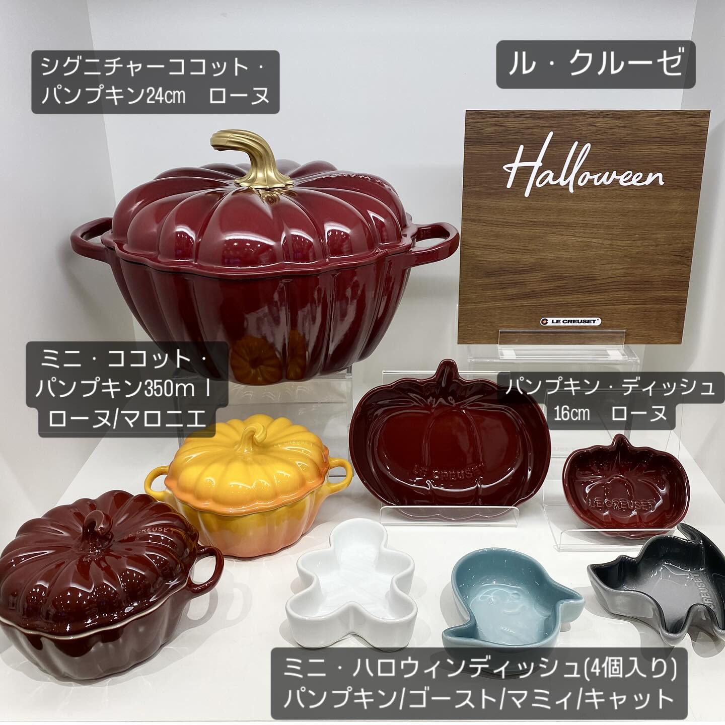 新品 ルクルーゼ シグニチャー ココットパンプキン つくす 24cm ローヌ