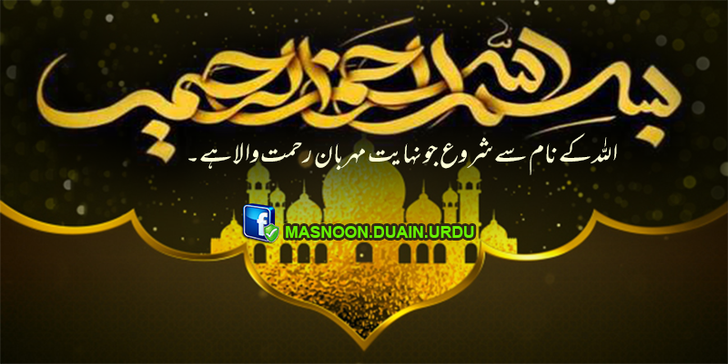 Quran Hadees - Quran Hadees added a new photo.
