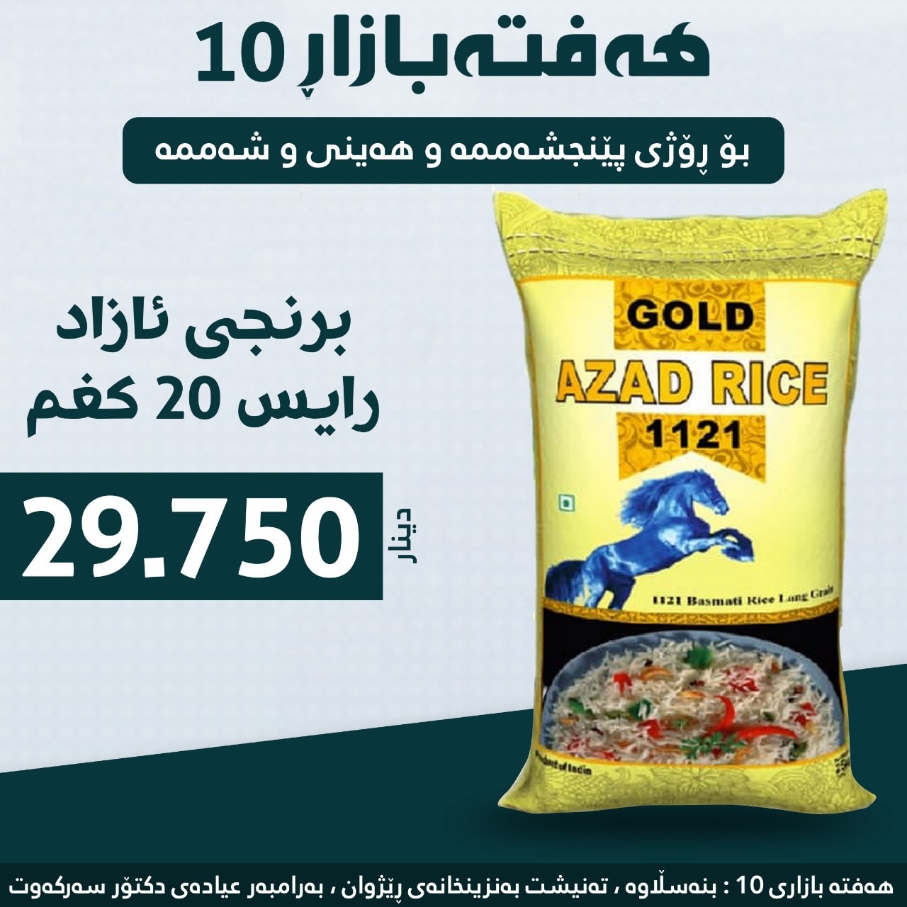 داشکان هەفتە بازاڕی... - مارکێتەکانی هەولێر : Hawler Markets