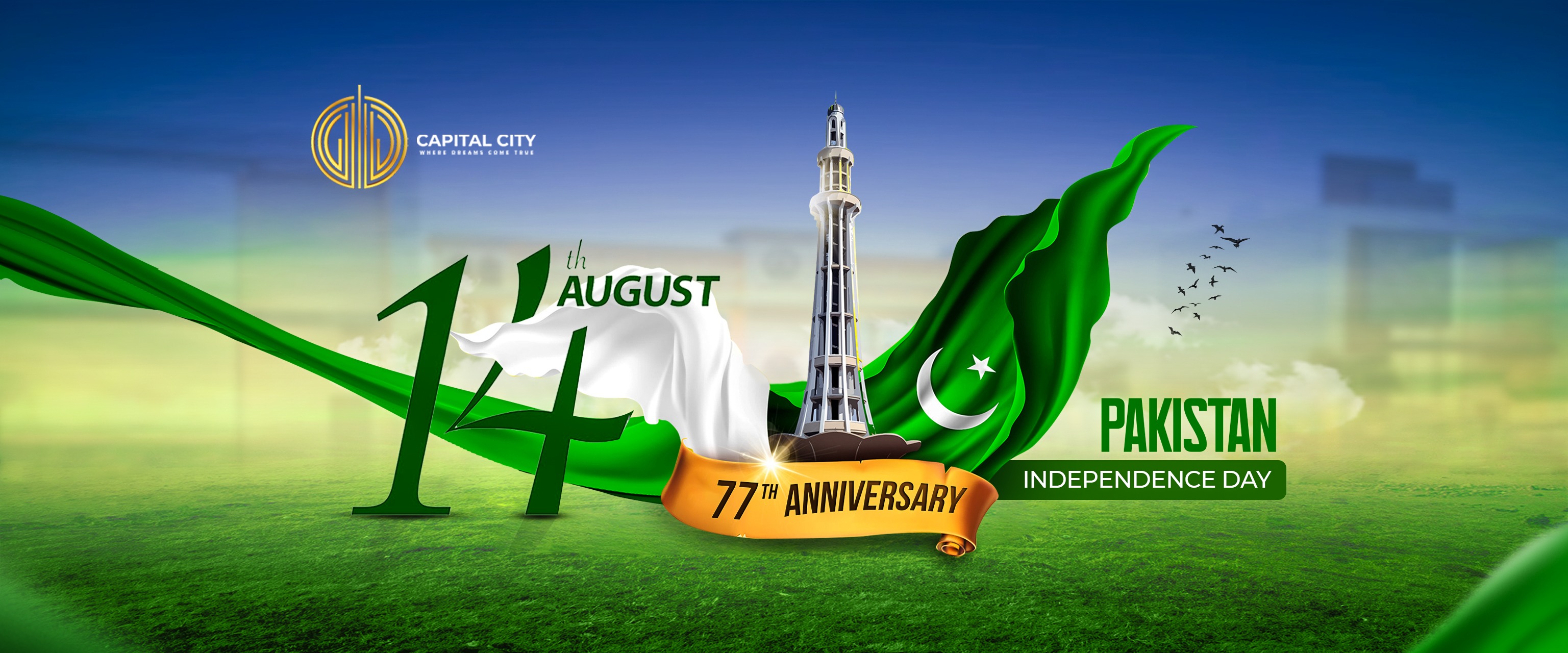 Capital City Sahiwal | Sahiwal