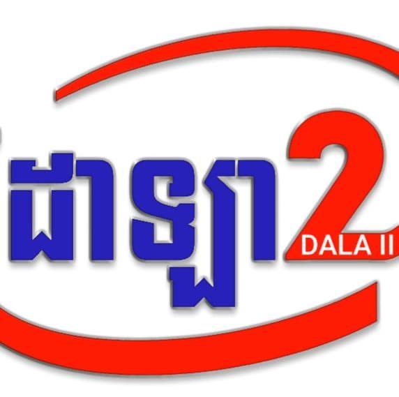 Dala Computer II | Phnom Penh