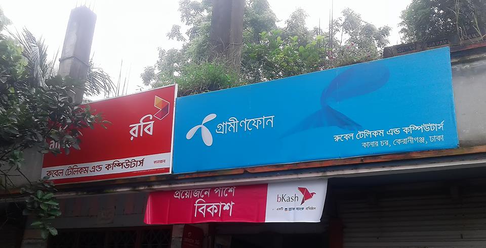 Rubel Telecom & Computers | Dhaka