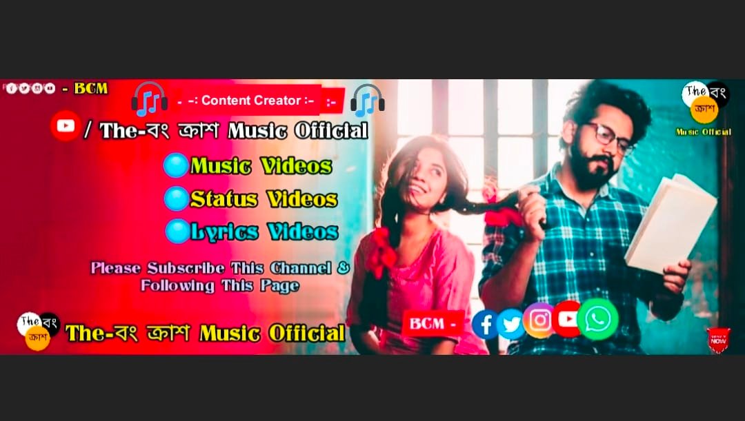 The-বং ক্রাশ Music