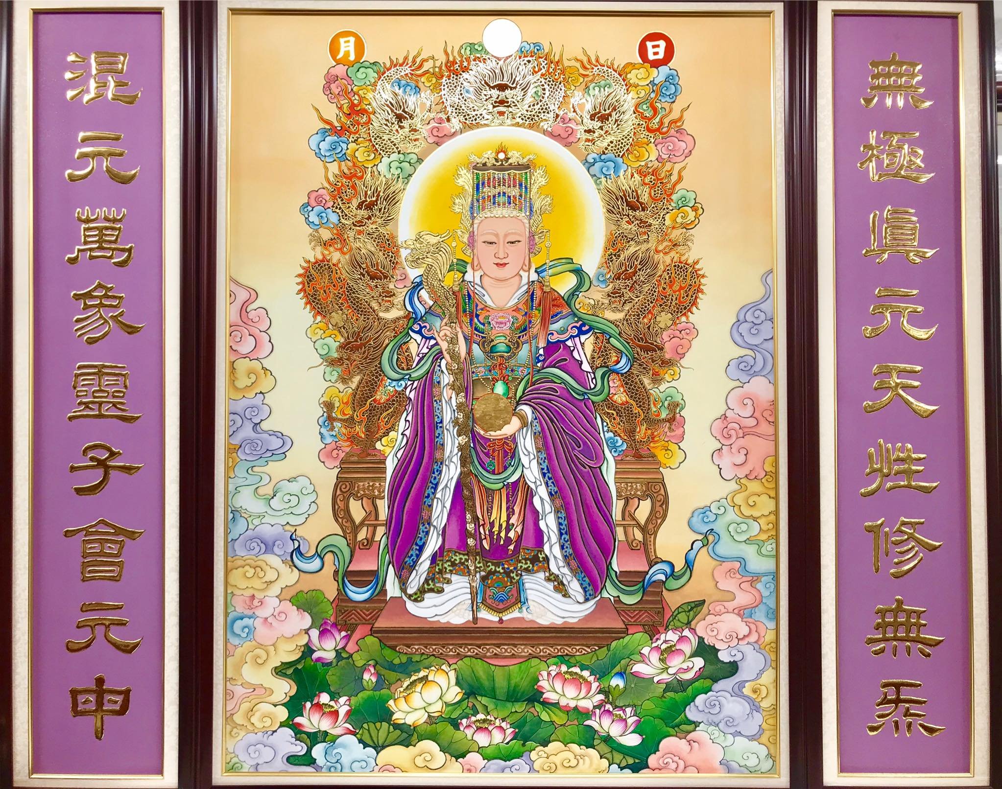 無生宇宙皇母無上大虛空至尊萬教母至尊宇宙姥姥明明至尊上帝無量清虛至尊... - 萬教至尊玉皇赦罪督天萬教至尊阿修羅總首領上帝
