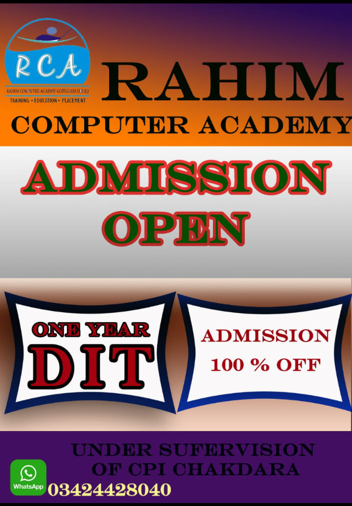 Rahim Computer Academy Kotigram | Kotigram
