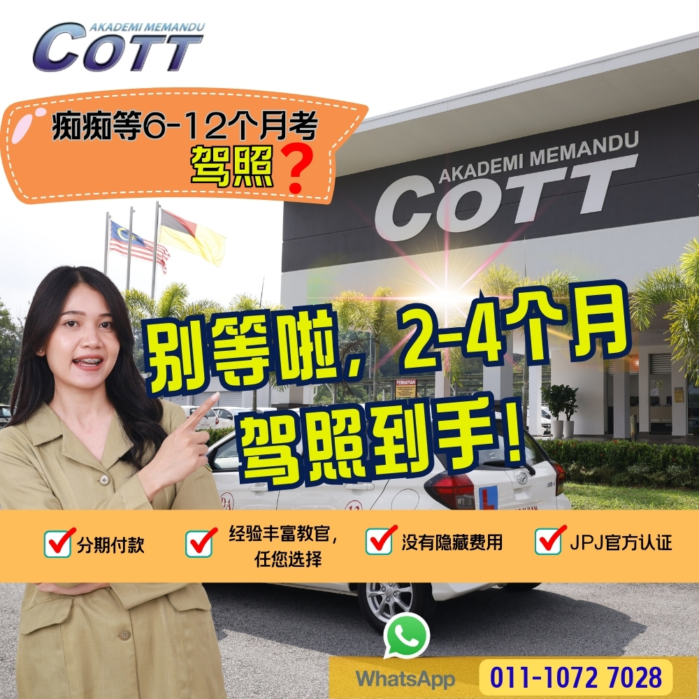 Akademi Memandu Cott | Seremban