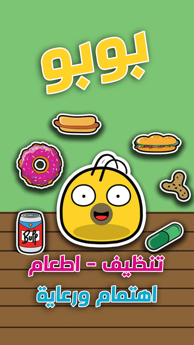 بوبو
