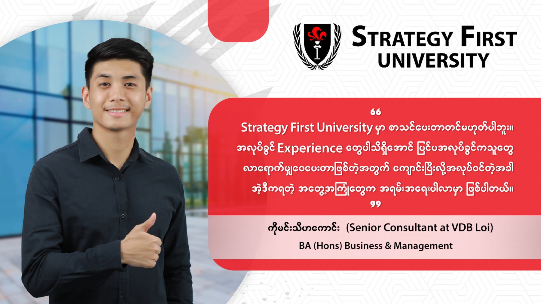 Strategy First International College | Yangon