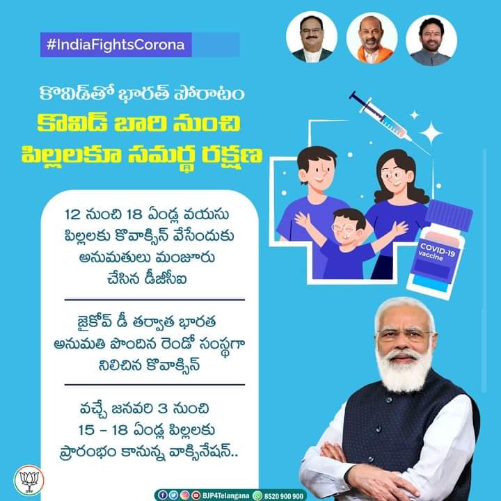 Challa Bal Reddy - కొవిడ్ తో భారత్ పోరాటం కొవిడ్ బారి నుంచి పిల్లలకూ ...