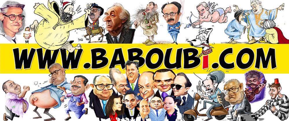 Baboubi - بابوبي