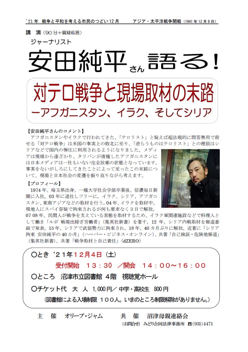 みどり合同弁護士法人 Home Facebook