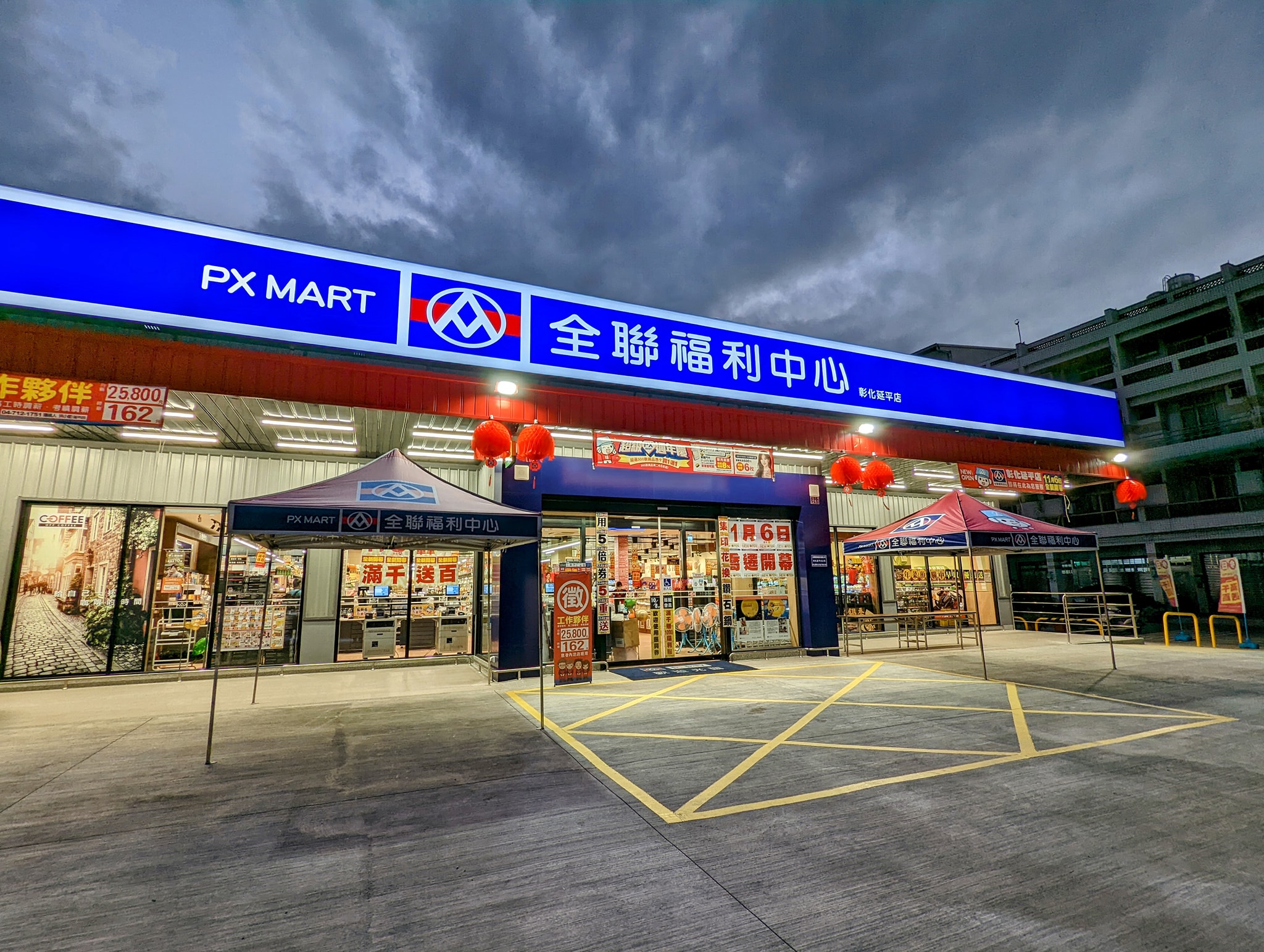 全聯福利中心 大村店 Home Facebook