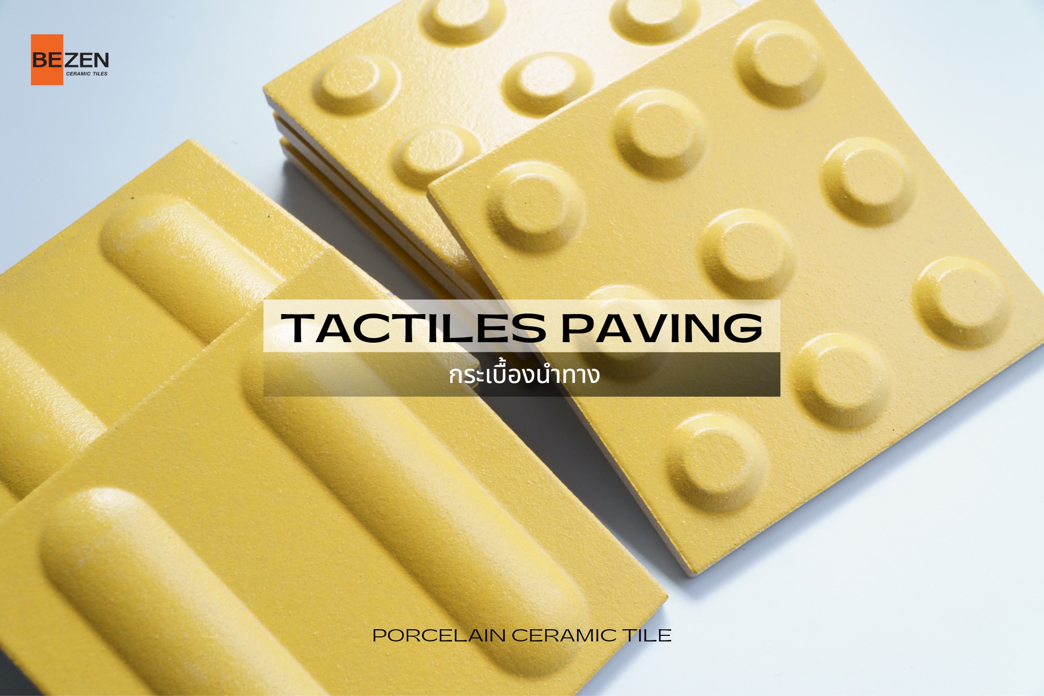 กระเบื... - Bezen Porcelain Ceramic Tiles กระเบื้องปูพื้น ผนัง | Facebook