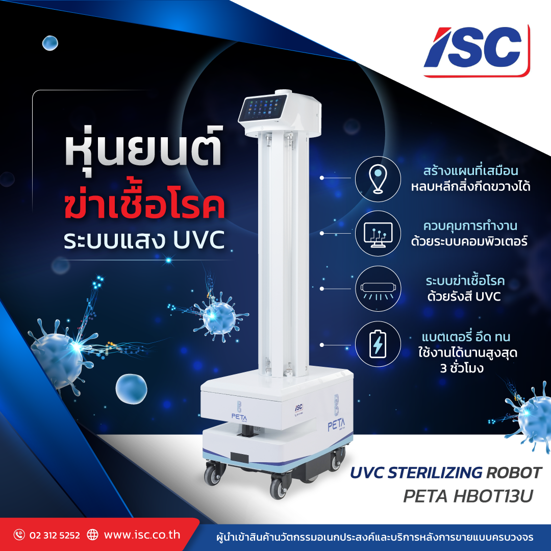UVC STERILIZING ROBOT... - ISC Integrated System Thailand