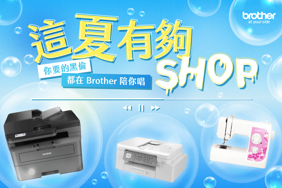 這夏好了！想SHOP絕對有理，想出國的一定要來... - Brother Taiwan - 台灣兄弟國際行銷 | Facebook