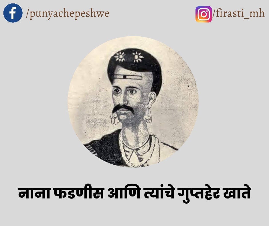 MODI मोडी Ancient Marathi Script-LIPI Translation | Pune