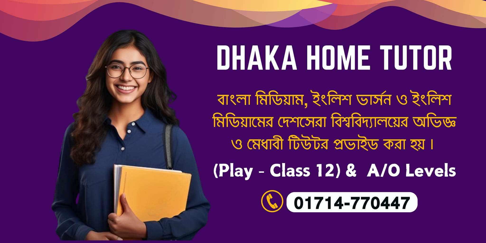Dhaka Home Tutor | Dhaka