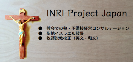 INRI Project Japan
